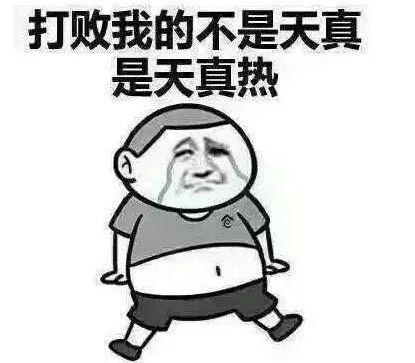 舒舒服服表情包初试