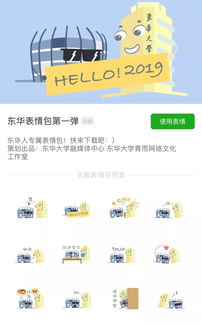 过小年啦东华这组专属表情包你配齐了吗