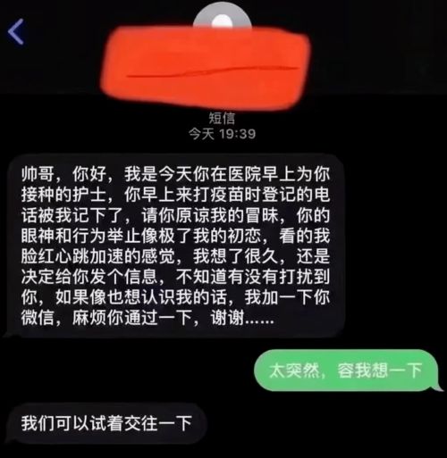 打个疫苗还能收获爱情别做梦了