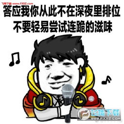 王者荣耀版爱如潮水完整版表情包下载王者荣耀版爱如潮水表情包高清版下载飞翔下载