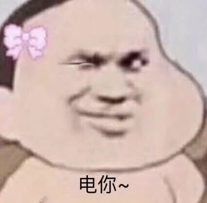 斗图表情包大眼睛玲珑