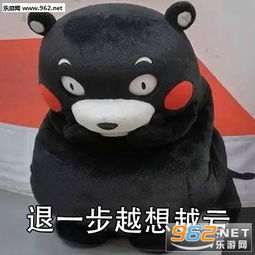 我就是这个脾气熊本熊表情包忍一时越想越气退一步越想越亏表情包图片下载乐游网游戏下载