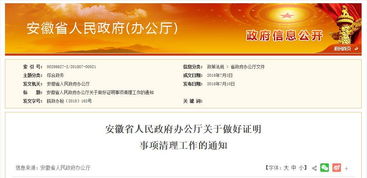 我还活着也要开具证明合肥9月10日前和奇葩证明说拜拜