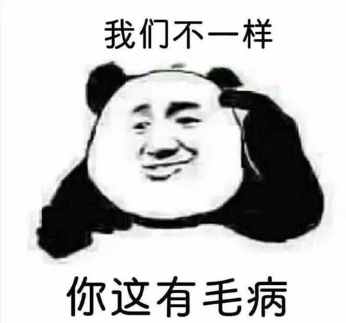 妈妈再也不用担心我斗图不够沙雕图用了,教会你转换成微信表情包