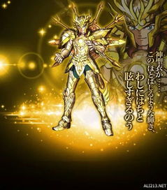 圣斗士星矢系列圣衣盘点最终章神圣衣篇