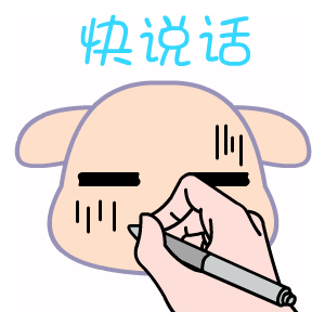 黑眼羊受虐表情