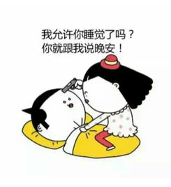 小妖精们和男朋友说话就该这样