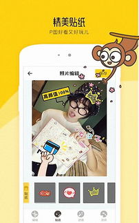 激萌动图神器app下载激萌动图神器手机版下载手机激萌动图神器下载
