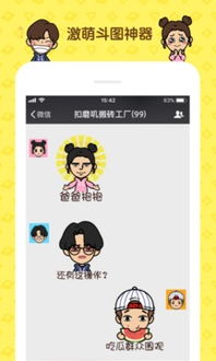 脸萌表情包下载脸萌表情包手机版最新脸萌表情包安卓版下载