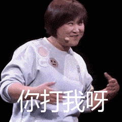 沙雕表情包不爱了呗,有新欢了呗