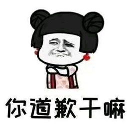 生气表情包搞笑带字版合集我生气了,马上安慰我