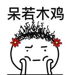纯文字逗逼魔性搞笑趣味表情斗图恶搞堆糖,美好生活研究所