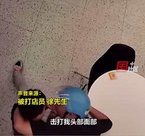 湖南长沙外卖员殴打店员,踹飞后还被逼下跪,当事人惊魂未定
