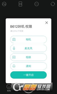 b612咔叽怎么使用b612咔叽使用教程