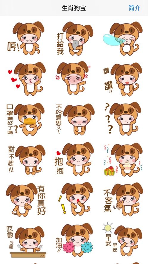 生肖狗宝app下载生肖狗宝手机版下载v1.0it168下载站