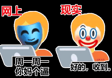 抖音超火的小丑竟是我自己是什么梗32张完整版表情包