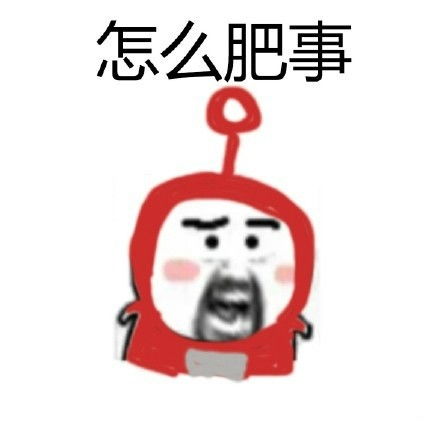 群聊表情包怎么肥事