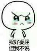 宝宝心累卡通表情包