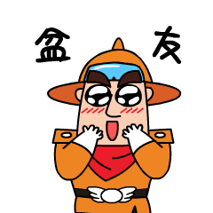 艾德叔叔剁手表情包