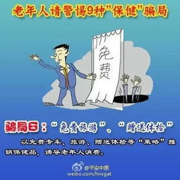 家里有老人的注意了远离免费体验店,保健品被当成药品吃,这些骗局别上当