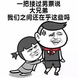 当女生被说胸小该如何怼回去内有珍稀表情包