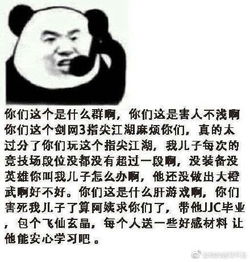 学会这几个表情在指尖江湖成为老司机剑网3玩家破防一笑