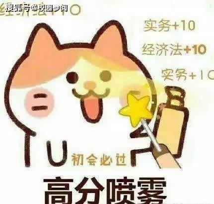 弯道超车2020上半年考证的同学躁起来吧