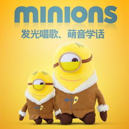 神偷奶爸2015小黄人大眼萌公仔玩偶录音发光唱歌毛绒玩具送女礼物萌豆豆毛绒公仔