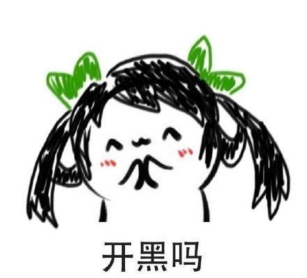 斗图表情包大眼睛王者荣耀