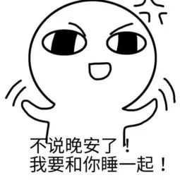 晚安表情包,沙雕型和可爱型你喜欢用哪种