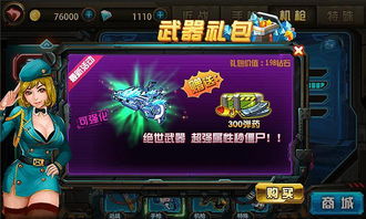 求生之路僵尸猎人pc端最新版