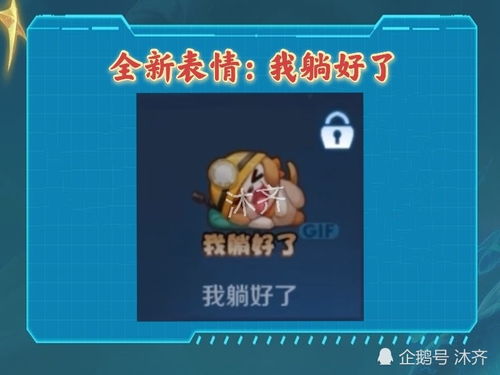 世冠回城特效曝光,杨戬还有新回城特效5款新表情即将上线