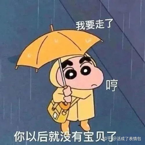 为什么现在的男孩子用很可爱的表情包而女孩子多用沙雕熊猫