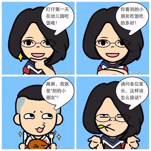 妈妈儿子漫画微信头像