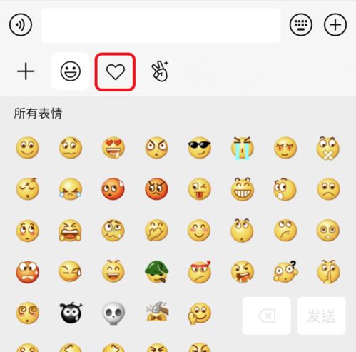 表情包怎么添加按钮