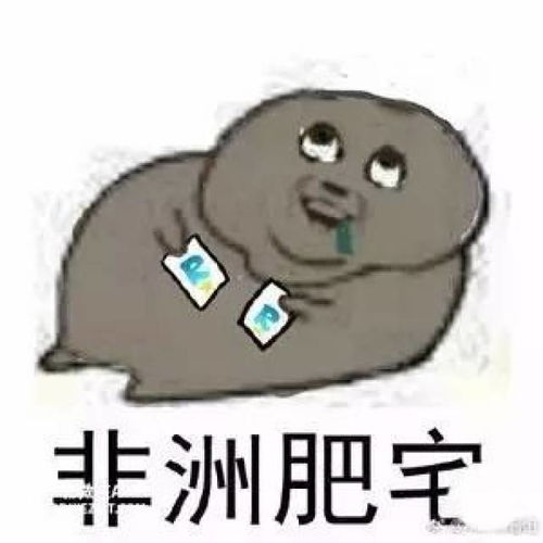 一组肥宅系列表情包做肥宅真的好快落