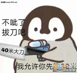 呲水枪表情包企鹅呲水表情包下载乐游网游戏下载