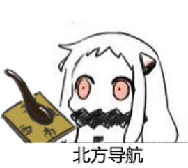 北方栖姬小北姬北方栖姬北方栖姬表情包动堆糖,美好生活研究所