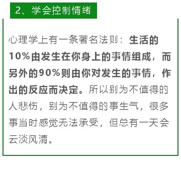 女人过了三十岁,一定要明白的9个道理跳舞的人都该看看