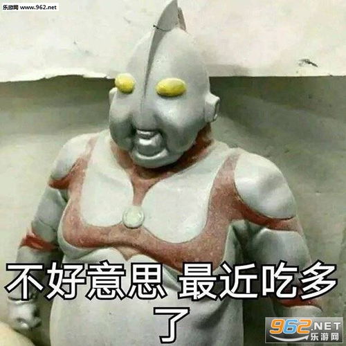 理直气壮要饭表情包图片不好意思最近吃多了表情包下载乐游网游戏下载