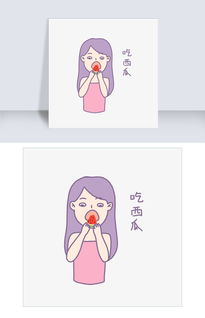 夏日清凉手绘卡通可爱香芋紫女孩吃西瓜表情包图片素材其他格式下载卡通手绘边框大全