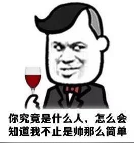 热门搞笑表情包好喜欢你,你真有眼光