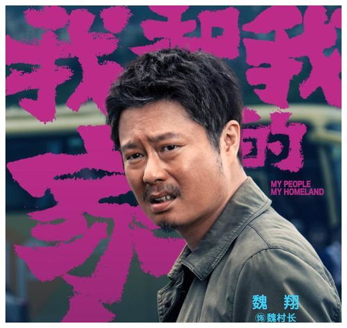 我和我的家乡沈腾农村里出来的男人,想做点事儿太难了
