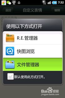 微信5.0如何添加自定义表情