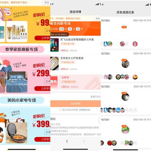 浅谈社交电商的发展趋势,社交电商火爆拼团玩法运营模式解析