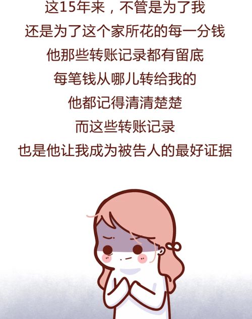 我,一个40多岁女人,被睡了15年男友告上法庭要钱