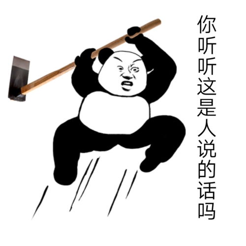 搞笑表情包施主,我劝你赶紧道歉