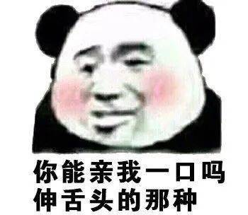 熊猫头表情包i你以为我还活着吗