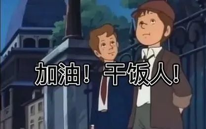 夜神月熊猫表情包干饭