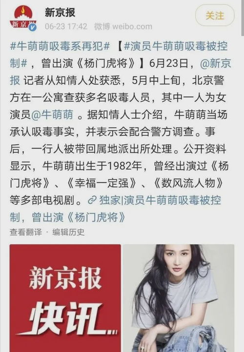 牛萌萌因毒入狱,周杰形象大反转,一个人的逆商是有多重要